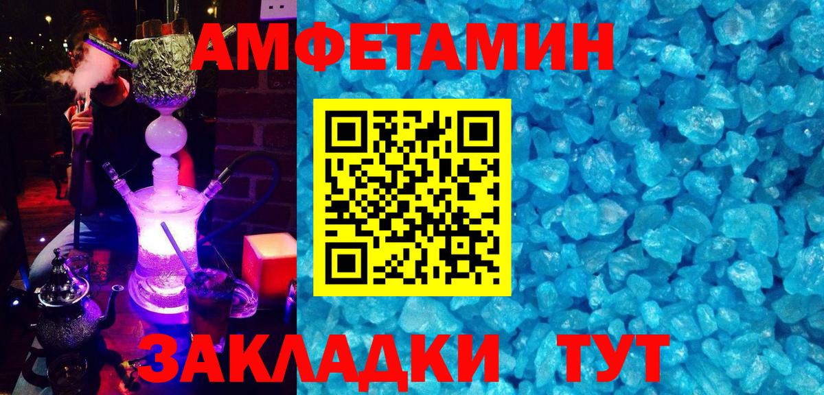 Кудымкар  АМФЕТАМИН  Вход с VPN  Amphetamine 97%  Amphetamine 