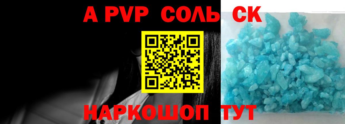 Alpha-PVP VHQ Кудымкар