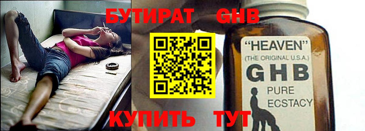 Бутират бутандиол Кудымкар