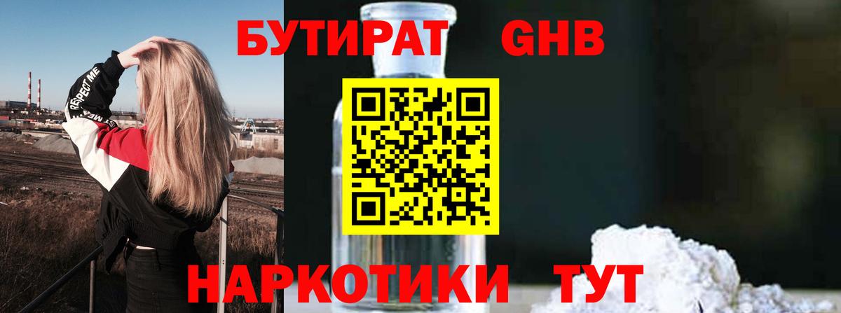 БУТИРАТ  БУТИРАТ оксана  Вход с VPN  Кудымкар 