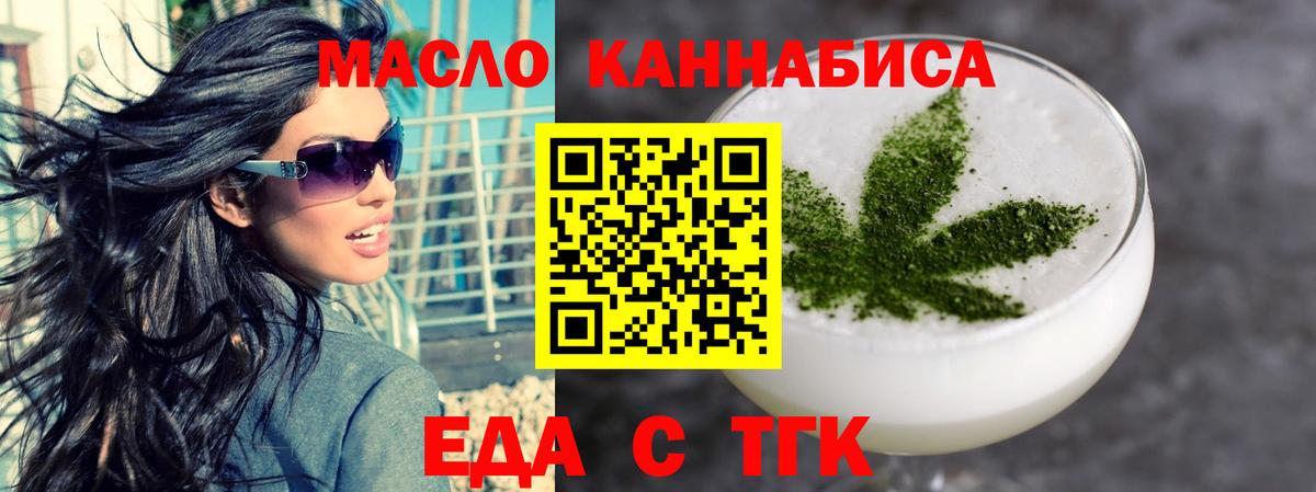 Кудымкар  Cannafood конопля  Вход с VPN 