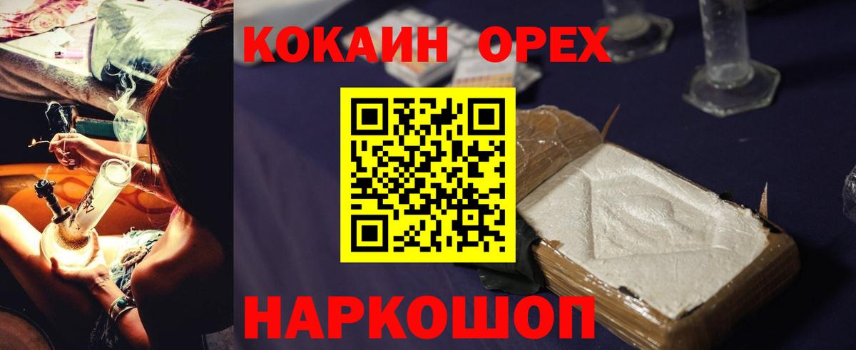 Кудымкар  КОКАИН Боливия  Вход с VPN  Cocaine Колумбийский 