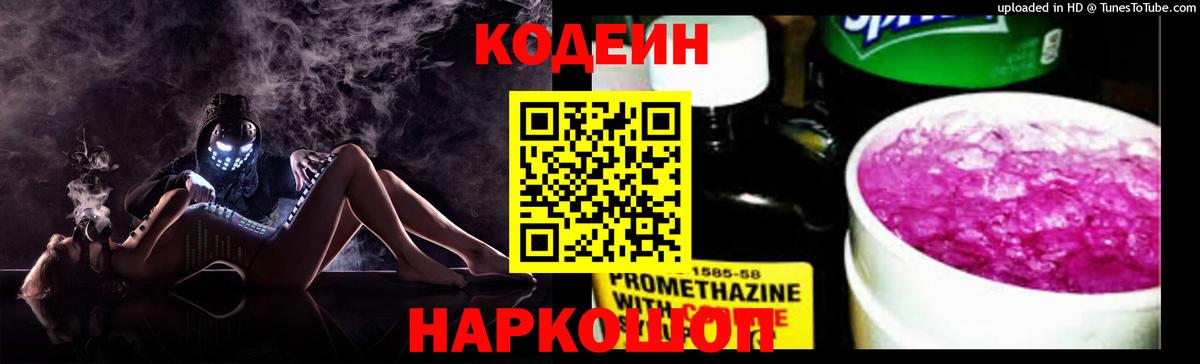 Кудымкар  Codein напиток Lean (лин)  Вход с VPN  Кодеиновый сироп Lean напиток Lean (лин) 