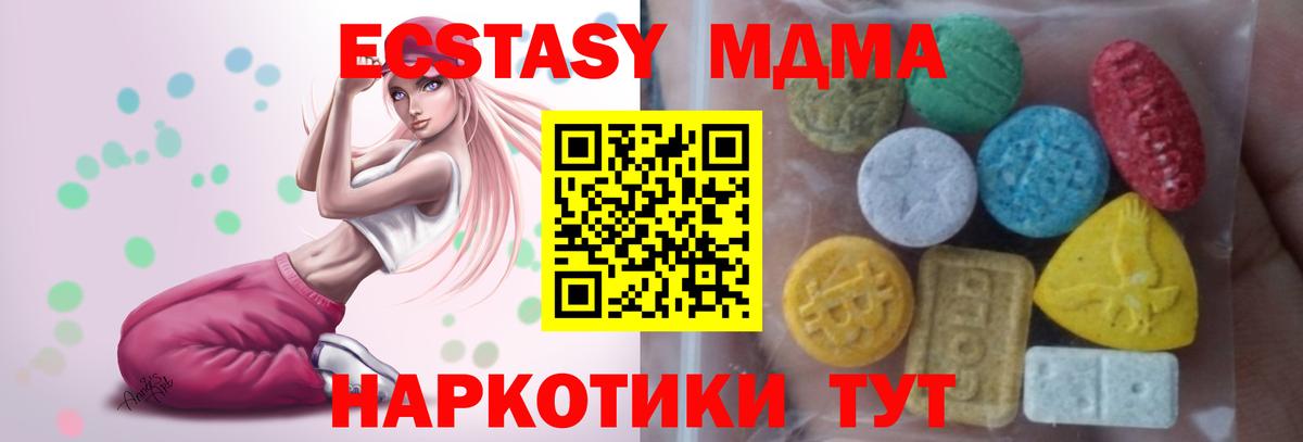 Кудымкар  Ecstasy таблы  Экстази  mega зеркало  площадка формула  Вход с VPN 