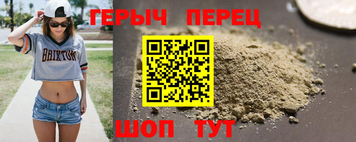 ГЕРОИН Heroin  Вход с VPN  Кудымкар 