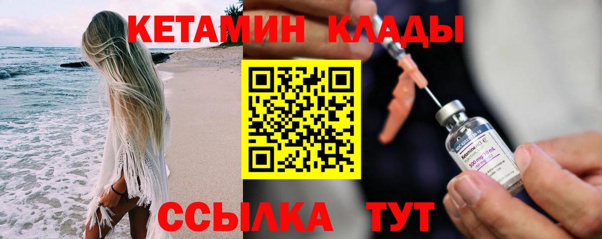 КЕТАМИН ketamine Кудымкар