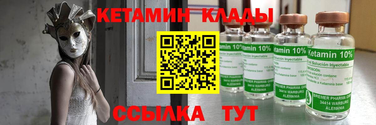 Кудымкар  КЕТАМИН VHQ  Вход с VPN  Кетамин VHQ 