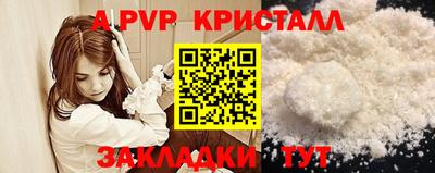 ALPHA-PVP Кинель