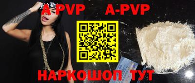ALPHA-PVP Кинель