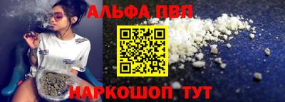 ALPHA-PVP Кинель