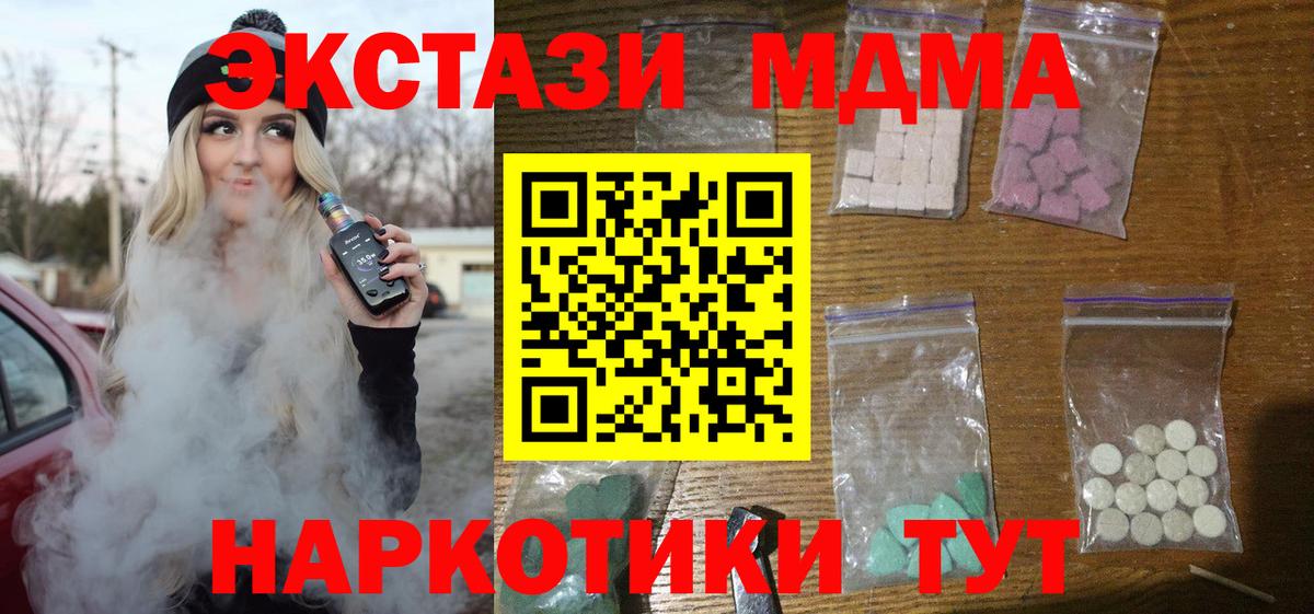 Кудымкар  МДМА Molly  MDMA  МДМА кристаллы  Вход с VPN 
