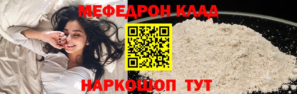 Меф кристаллы Кудымкар