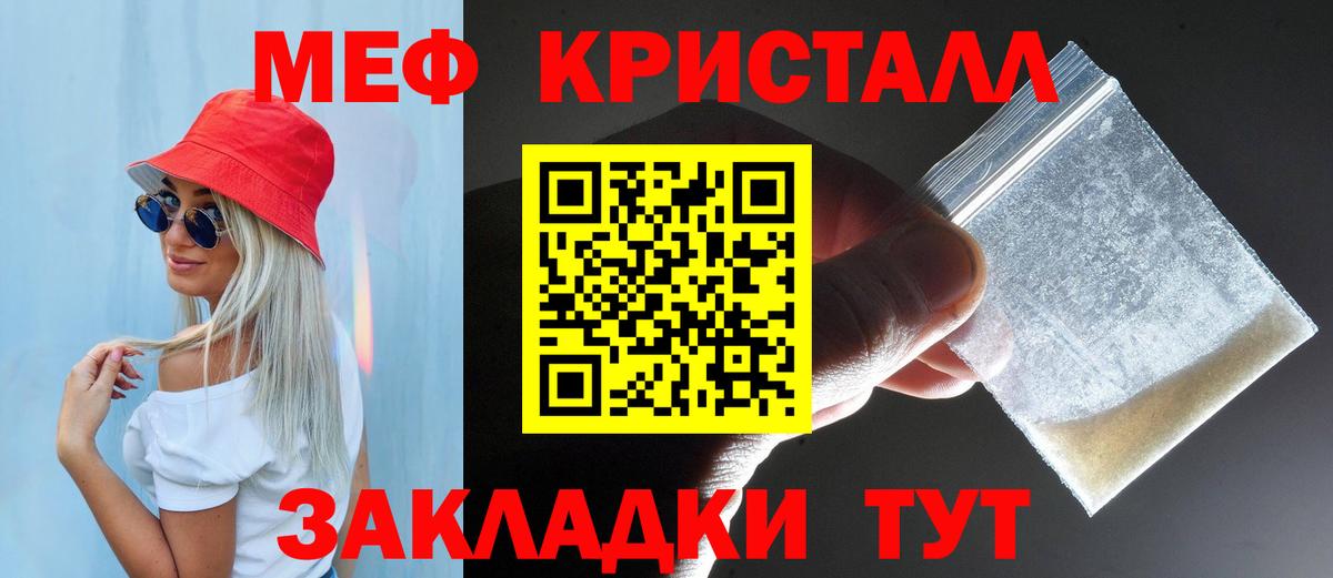 Мефедрон  Вход с VPN  Мефедрон 4 MMC  где купить   Кудымкар  МЕФ VHQ  Мефедрон 