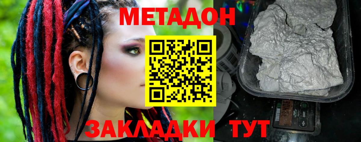 Метадон VHQ Кудымкар