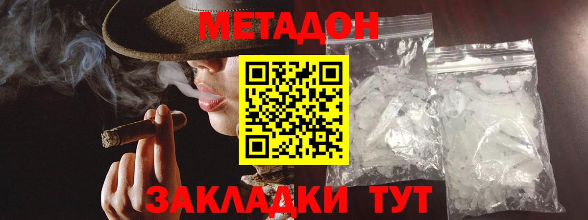 Метадон methadone  Вход с VPN  Метадон methadone  Кудымкар 