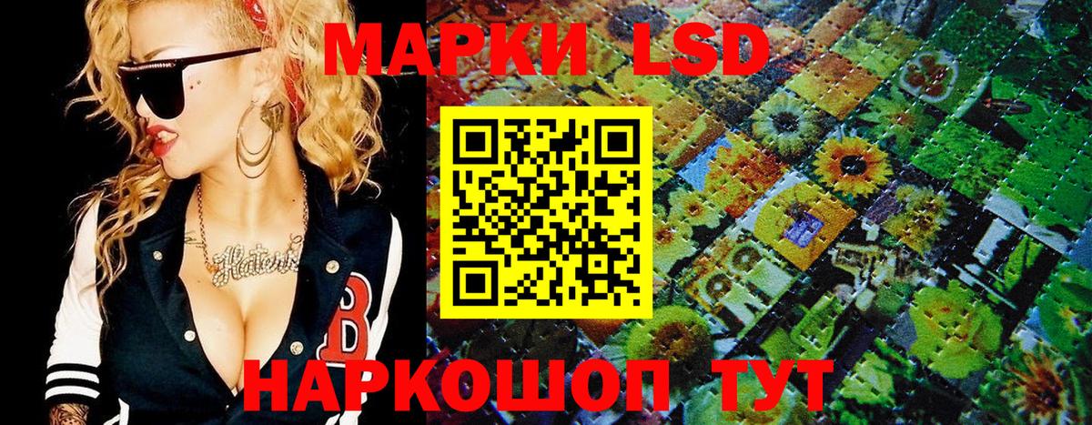 Наркотические марки 1,5мг Кудымкар