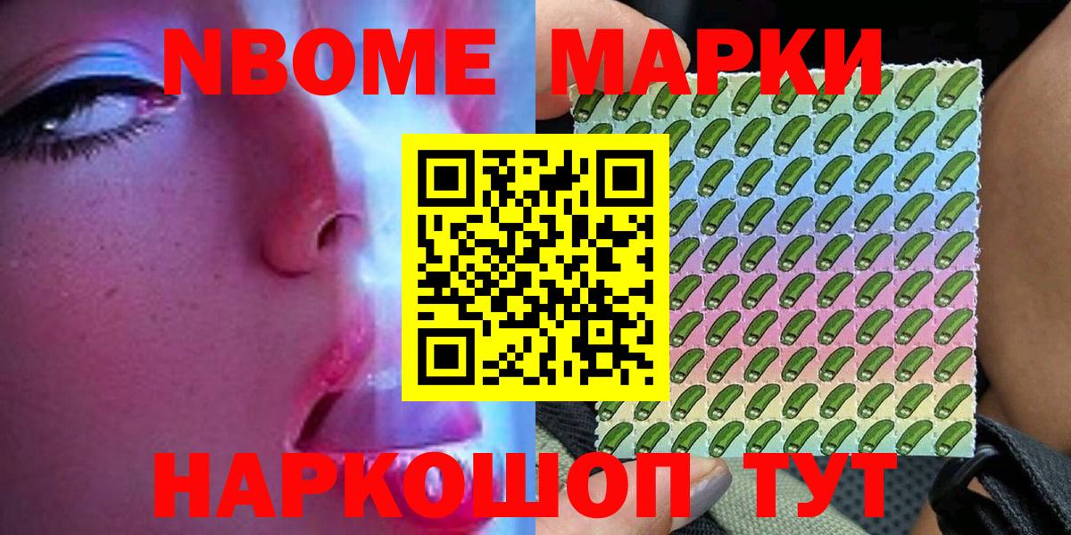 Кудымкар  Марки NBOMe 1500мкг  Вход с VPN  Марки NBOMe 1500мкг 