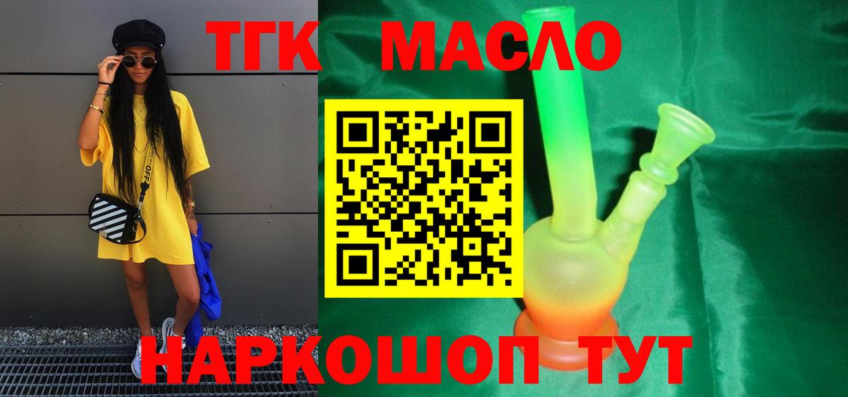 ТГК Wax  Вход с VPN  закладки  Кудымкар 