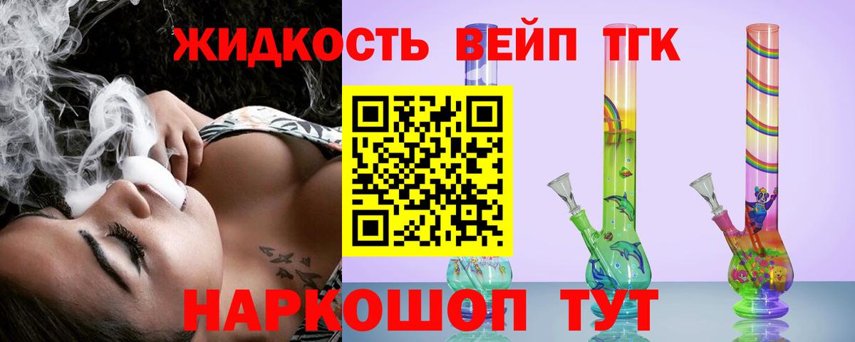 Дистиллят ТГК жижа Кудымкар